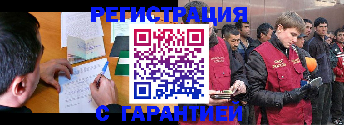 временная регистрация госуслуги в Гае